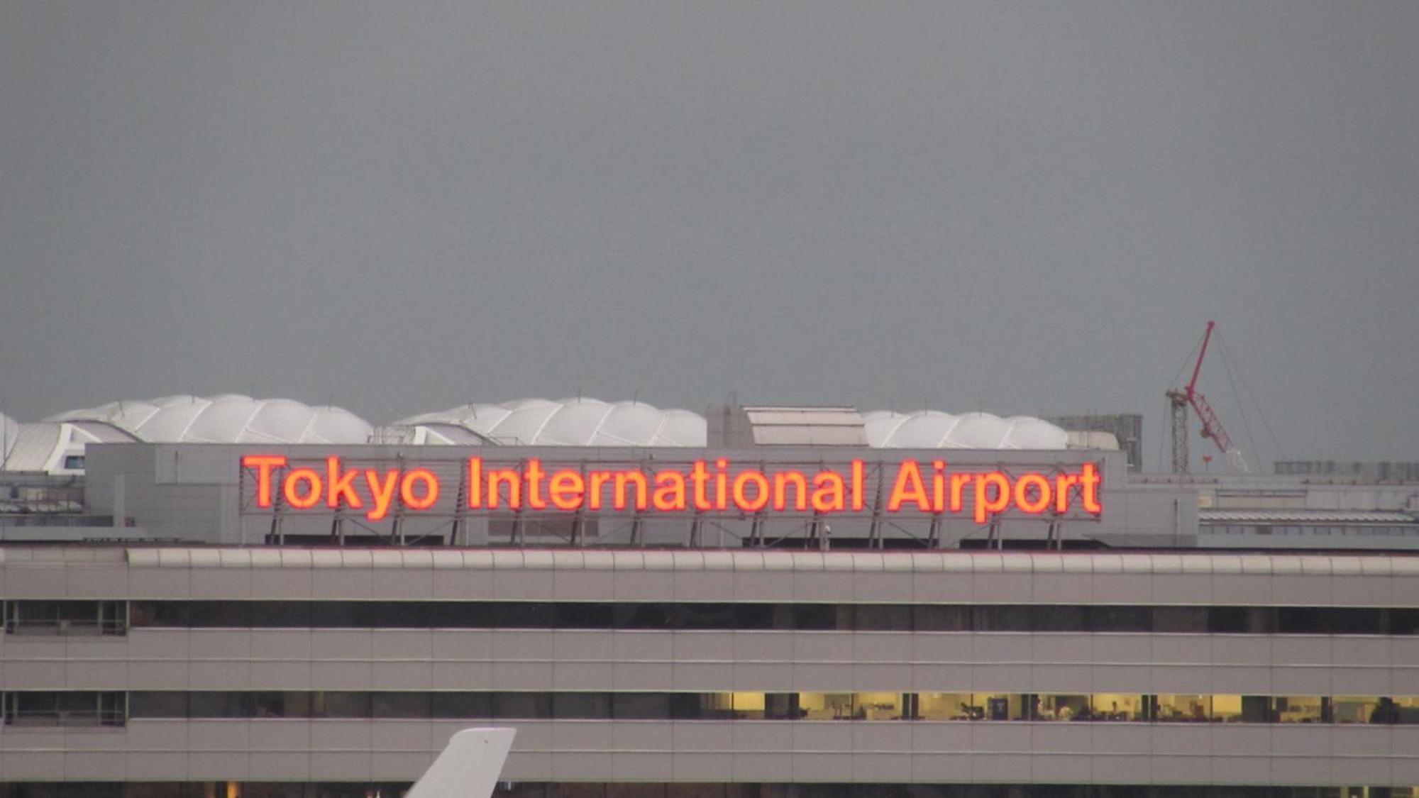 Toyoko Inn Tokyo Kamata No 1 — Photos 3
